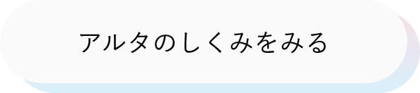 保育理念/目標をみる