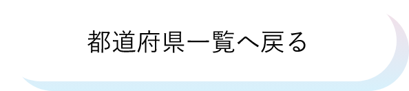 園一覧へもどる