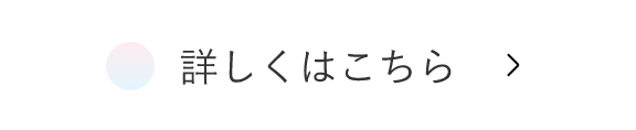 詳しくみる